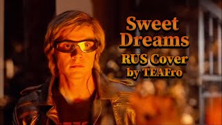 Sweet Dreams | Мечты - ( RUS Cover by TEAFro )