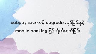 How to do a full KYC registration & linking with your mobile banking! screenshot 5