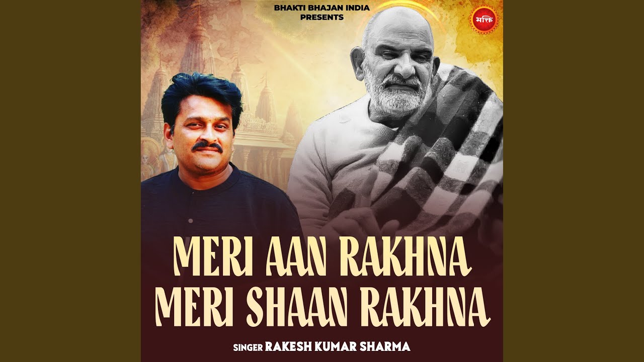 Meri Aan Rakhna Meri Shaan Rakhna Neem Karoli Baba