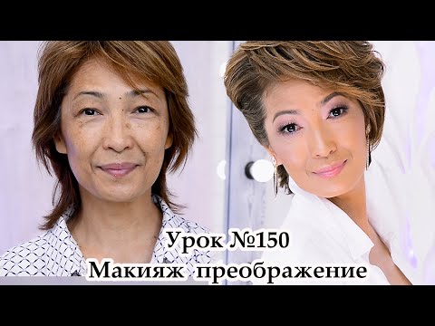 Макияж для нависшего века / азиатское веко. Урок№150