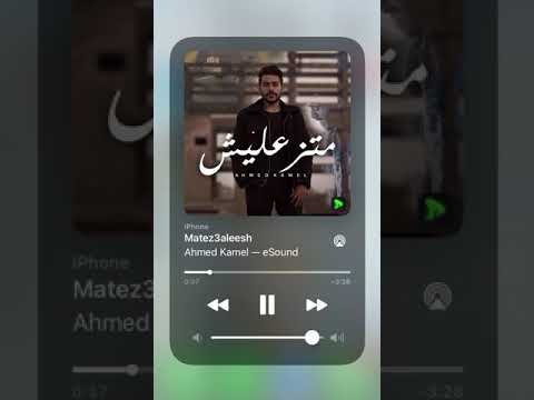 حاله واتس اغنيه متزعلش انا مش بعيد انا موجود