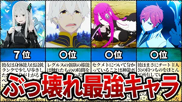 リゼロランキング