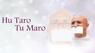 Video thumbnail of "Hu Taro Tu Maro | Divine Song Dedicated to Param Gurudev Shree Ratilalji M.S | Singer: Jainam Varia"
