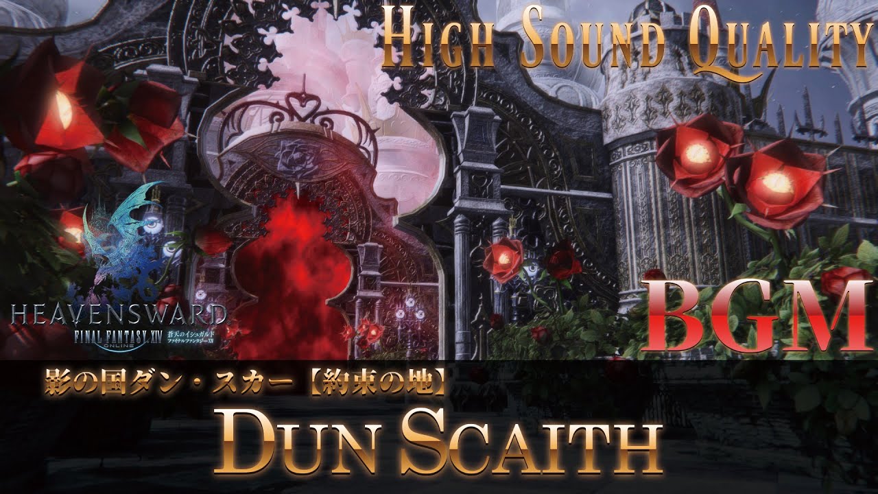 Ffxiv Ost 睡眠用 影の国ダン スカー 約束の地 作業用bgm 高音質 1hour Loop Youtube