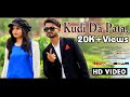 Lahore kudi da pata sujeet singhpriya pareek cover music guru randhawa