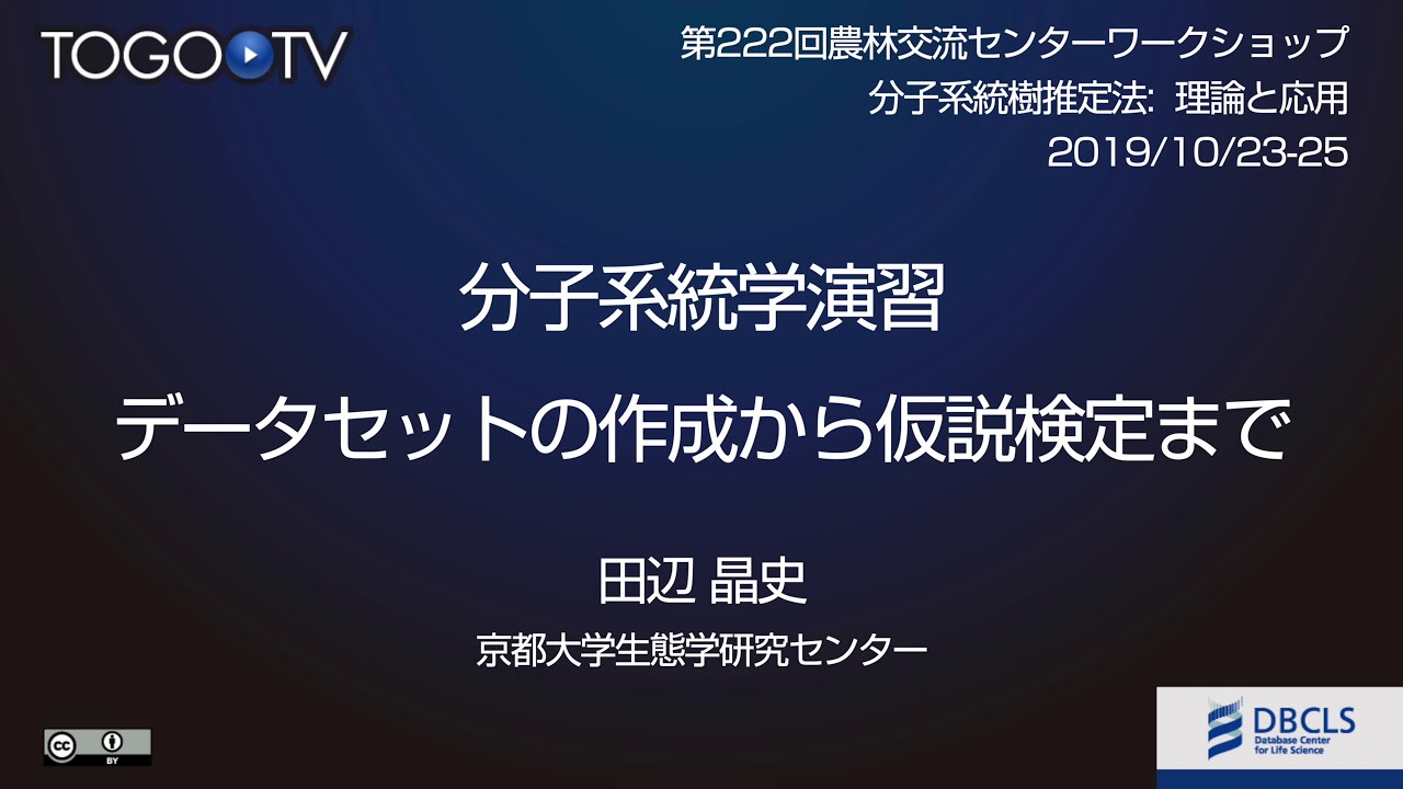 分子進化と分子系統学 分子進化と分子系統学 | 根井 正利, S.クマー, 大田 竜也 |本