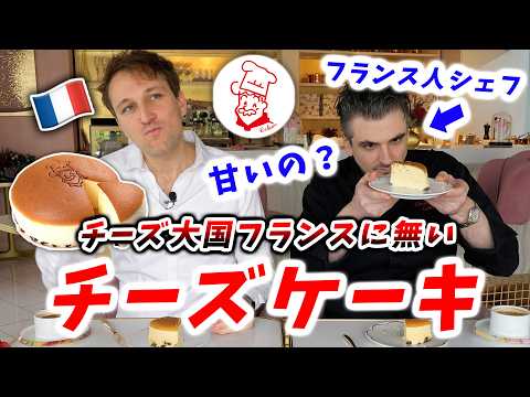 Bebechan - 日本のフランス人 - YouTube