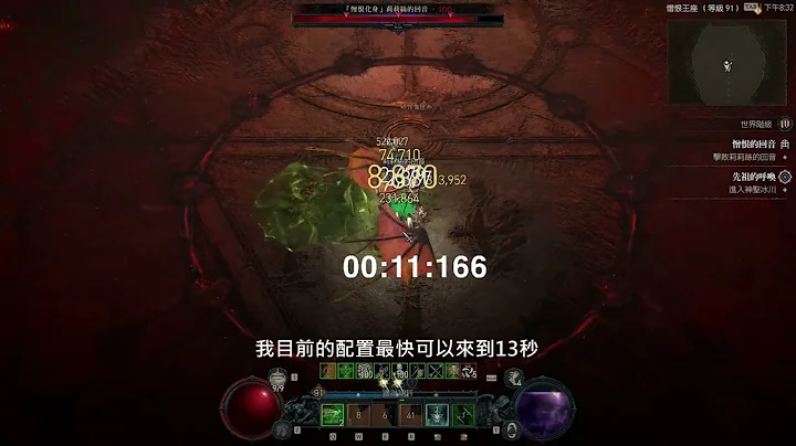《暗黑4》91等毒刃侠盗，13秒100等莉莉丝第一阶段四分之一 - 天天要闻