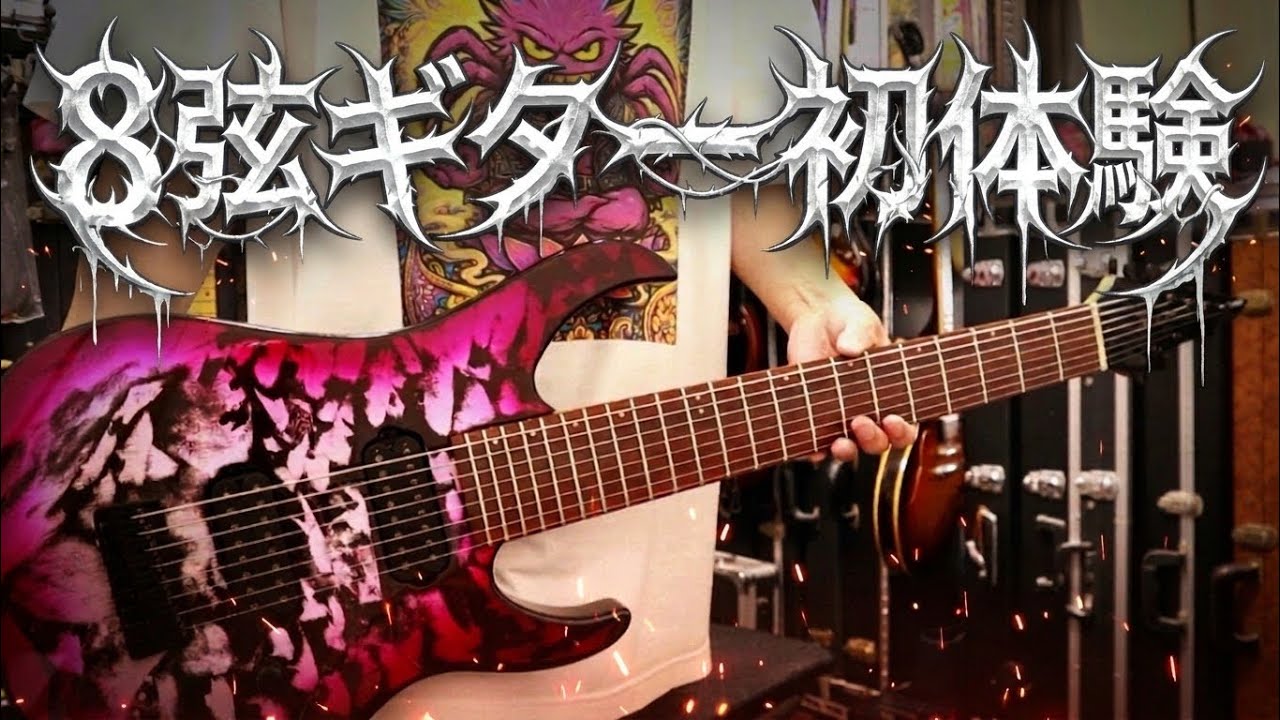 Budget] My First Time Playing an 8-String Guitar🎸 The Heavy Lows