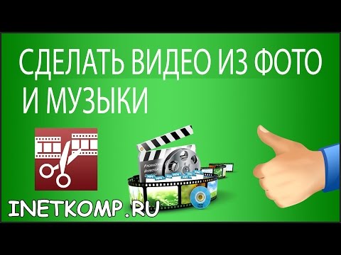 Как самому сделать ролик