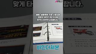 제본_바인더제본