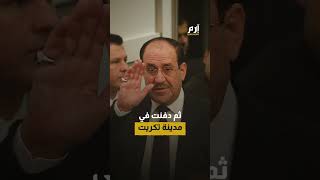 الكاظمي يفجر مفاجأة: جثة صدام حسين رميت بين المنازل