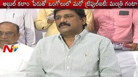Minister Ganta Srinivas Rao Releases AP IIIT Notification | NTV
