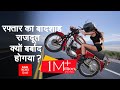 Rajdoot I राजदूत क्यों बर्बाद हो गया ? I राजदूत I Rajdoot 175cc Motorcycle I Rajdoot Restoration I