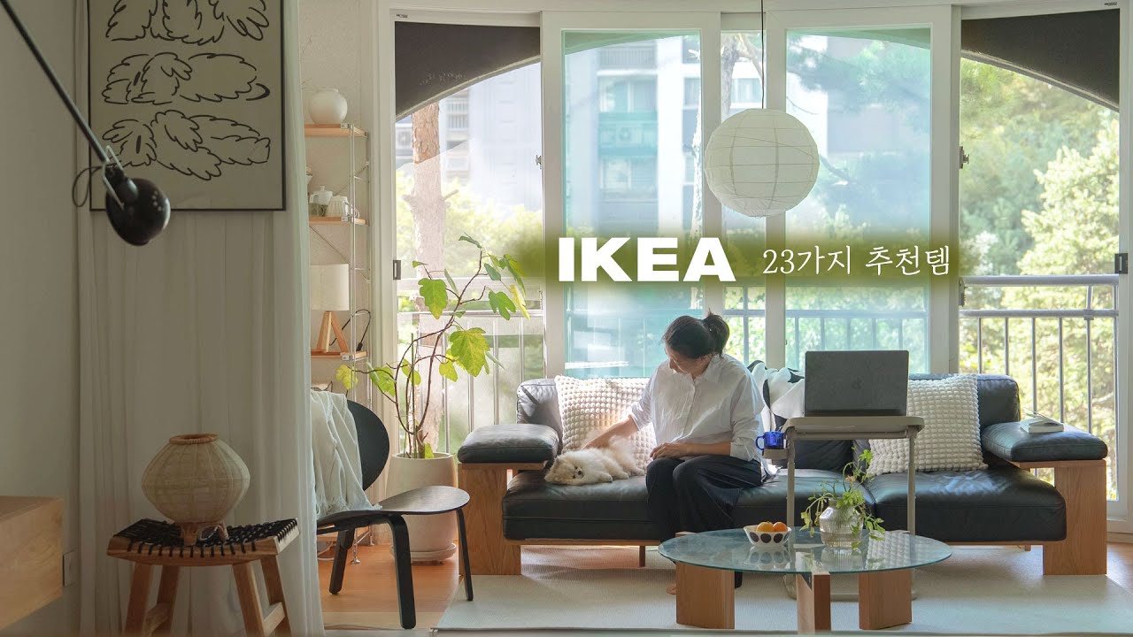 ⭐️ 23 надёжных товаров IKEA для дома без ошибок