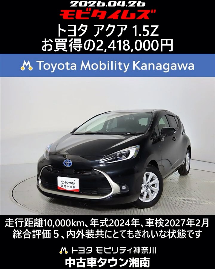 Toyota Aqua 1.5Z, 10,000km mileage, 2024 model year, vehicle