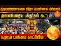 திருவண்ணாமலையில் சித்ரா பௌர்ணமி திதியில் பக்தர்கள் பக்திப் பரவசத்தோடு கிரிவலம் வந்தனர்.. Girivalam