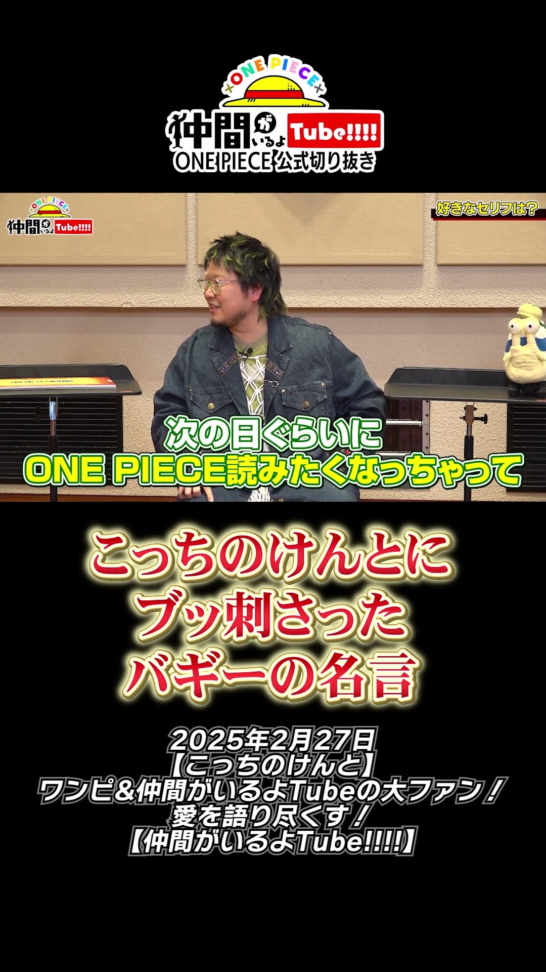ONE PIECE 名ゼリフ復元原稿 尾田栄一郎 複製原稿「ONE PIECE」