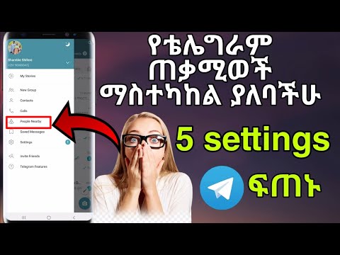 ቴሌግራም የምትጠቀሙ ከሆነ የግድ ማወቅ ያለባችሁ 5 ነገሮች Telegram ቴሌግራም ዋትስአፕ ፌስቡክ ኢሞ