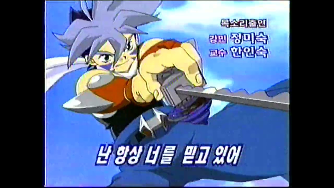 Bakuten Shoot Beyblade - Korean Opening