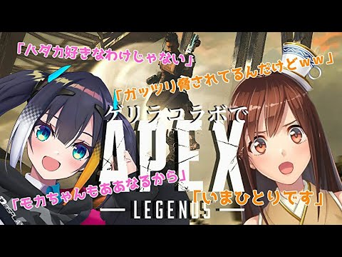 【APEX】大好きなあの子とゲリラデートしたら絆深まった気がする