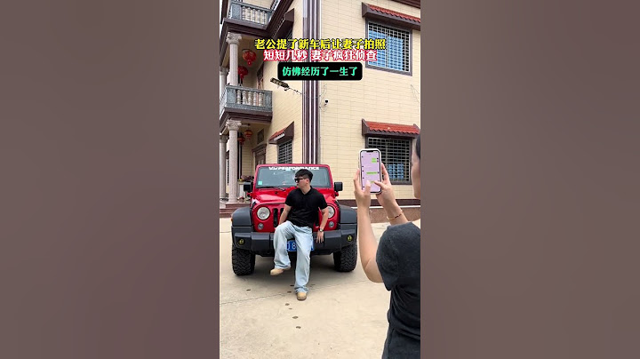 老公喜提新车，让妻子拍照留念，没想到妻子做出让他措手不及的事#劇情#生活#shorts
