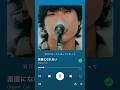 好きな人に好きだと伝えられていますか？#organiccall #おすすめ #newmusic #邦ロック  #バンド #歌詞動画 #恋愛