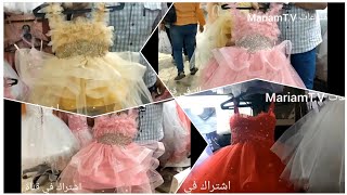 فساتين اطفال الافراح والتيجات والطرح والمستلزمات ب ٣٥ ج 😂 فساتين سوارية حريمى٢٠٢٢🙋