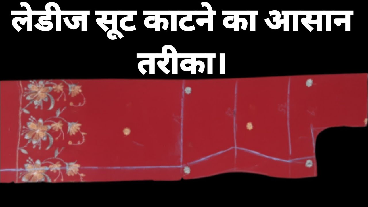 Ladies Suit Cutting YouTube