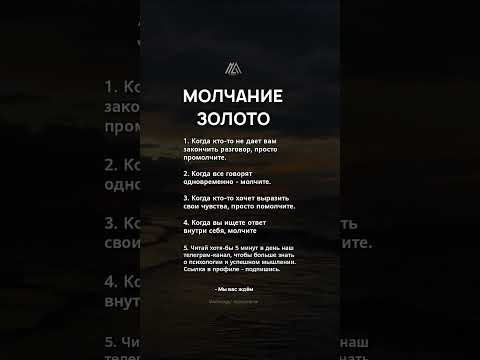 🎧 Молчание золото
