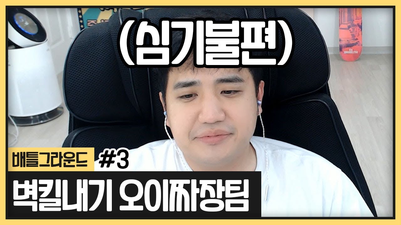 벽킬내기 하면서 처음 화를 내봤습니다.. (2023.07.08)