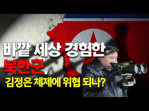 그들이 북한으로 돌아가면 겪게 될 일 (두진호 한국국방연구원 연구위원)