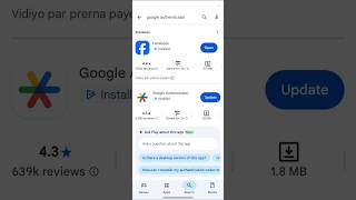 Google authenticator app per white screen aa rahi hai