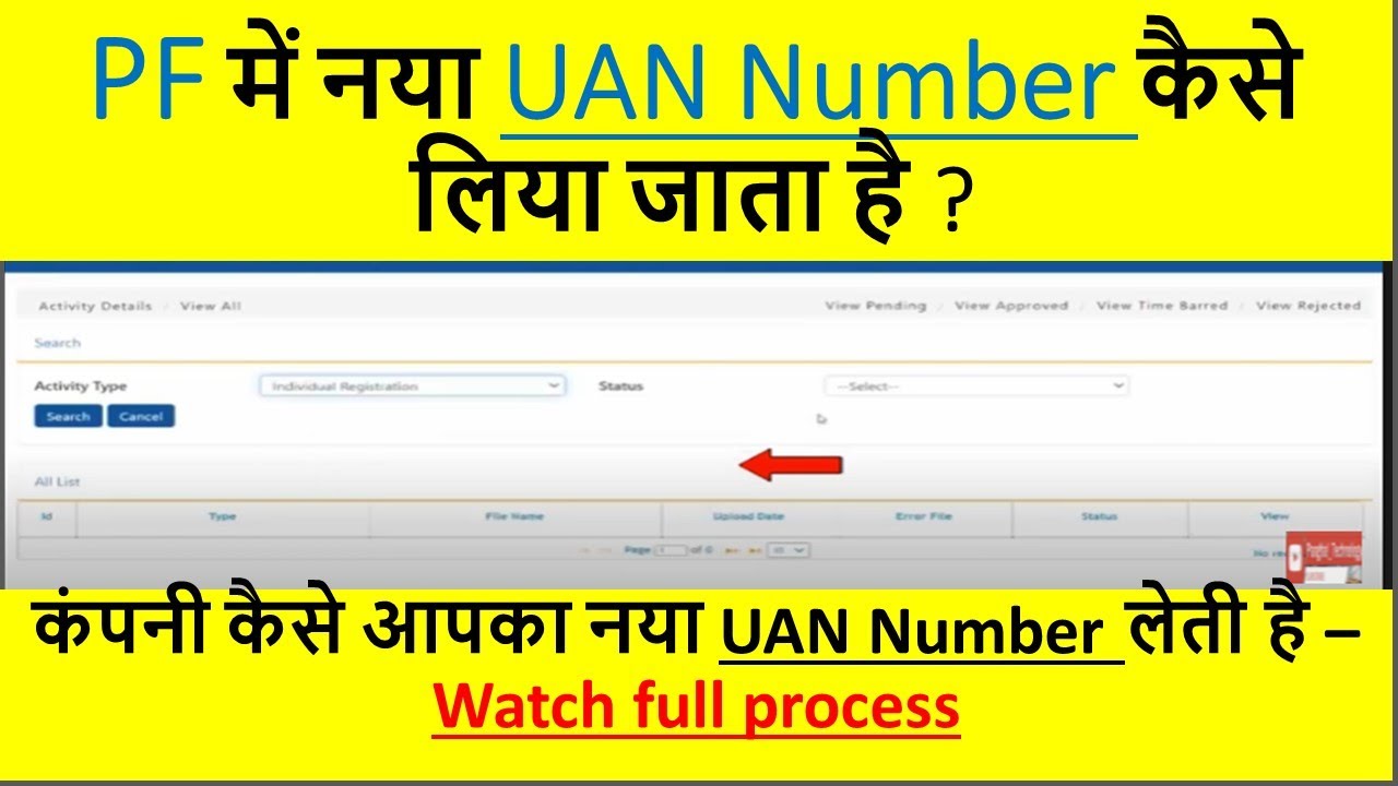 How to generate UAN number on pf portal | UAN number kaise liya jata ...