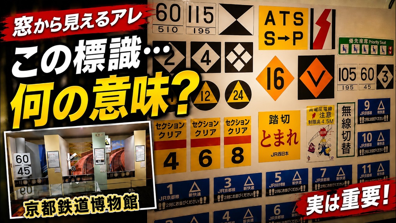 ね*様 特別鉄道標識 10 🚃✨The sign you see from the train window actually has this