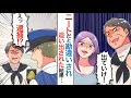 【漫画】両親や姉にニート扱いされ追い出されたので、すべての支援を断ち切った結果、警察から電話がかかってきて…【マンガ動画】