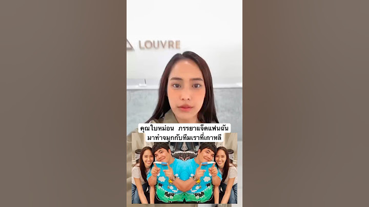 คุณใบหม่อน ภรรยาแจ็คแฟนฉันมาทำจมูกกับทีมเราที่เกาหลี