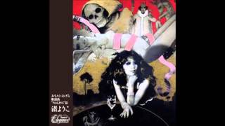 キノコホテル - 謎の女B