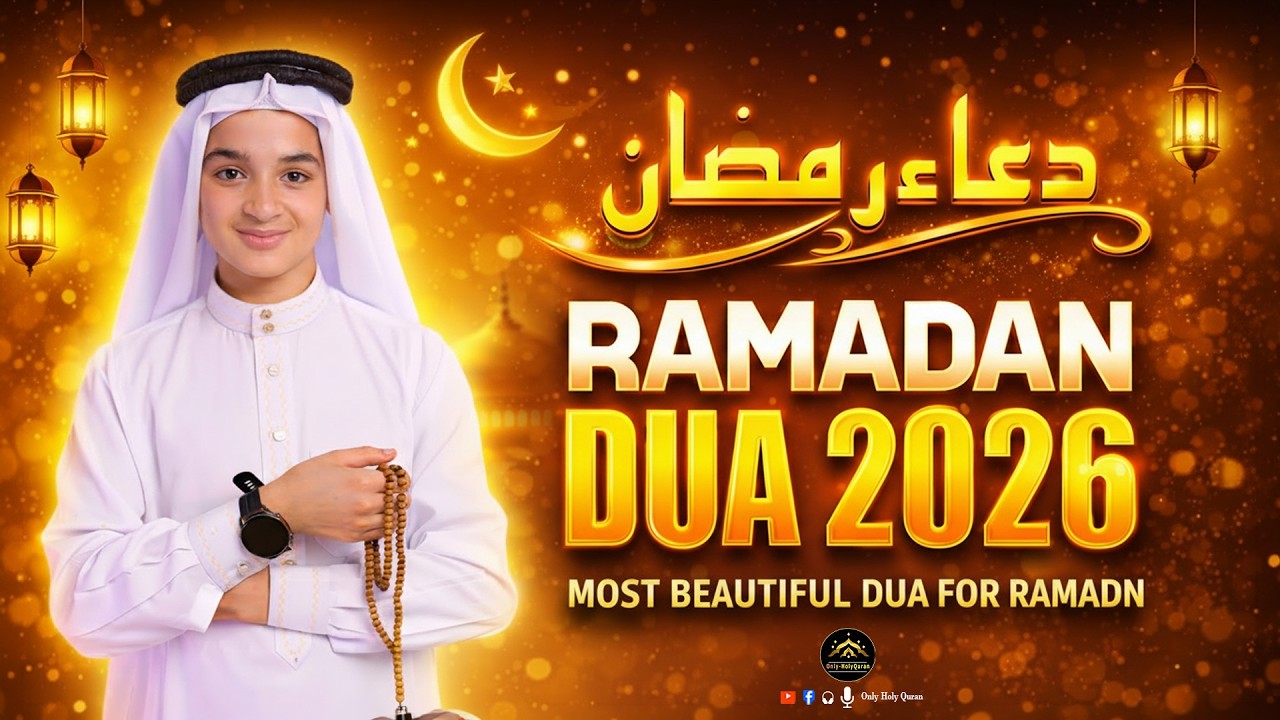 Daily Duas for Ramadan 2026 (1st Ramadan to 30th Ramadan) MUST LISTEN EVERYDAY | #ramadan2026