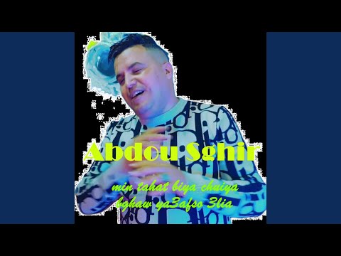 Nasker W Tbanli 3liha Ya Khouti