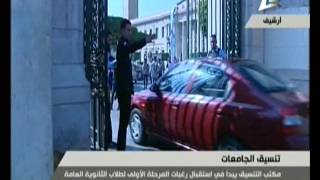 مكتب التنسيق يبدأ فى إستقبال رغبات المرحلة الأولى لطلاب الثانوية العامة 28-7-2016