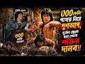 🏋️♂️🦾৩০০ কেজি পাথর নিয়ে পুশআপ,দুর্বল ছেলে হয় দানব || Shaolin Wooden Men || Movie Golpo By Bangla