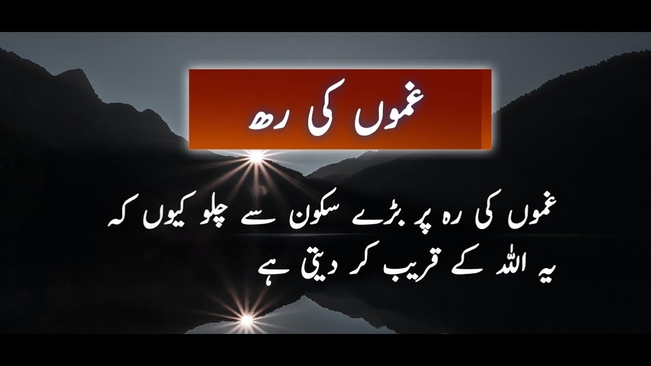 New Awesome islamic Poetry in Urdu islamic Poetry Pics Poetry About