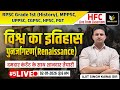 विश्व इतिहास के पुनर्जागरण(The Reformation) | TOP MCQ #5 Ajit Singh Kawai Sir