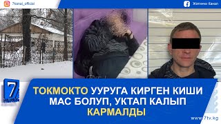 :   10.03.2025:       #