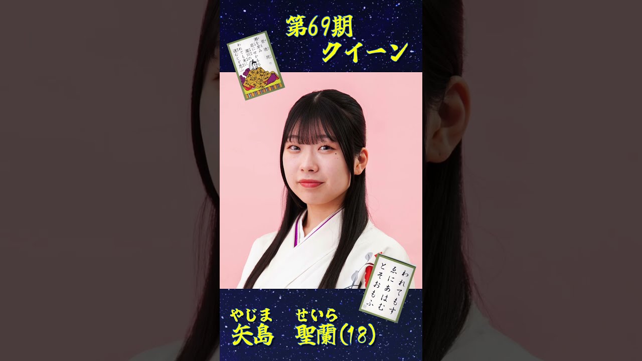 5.25（日）14時～生配信！小倉百人一首競技かるた名人vsクイーン