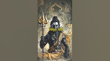 Most powerful shiv stuti part 4 | Mahadev status | #shorts #shivji #shortsvideo