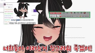 너희들이 이러는거 징그러워
