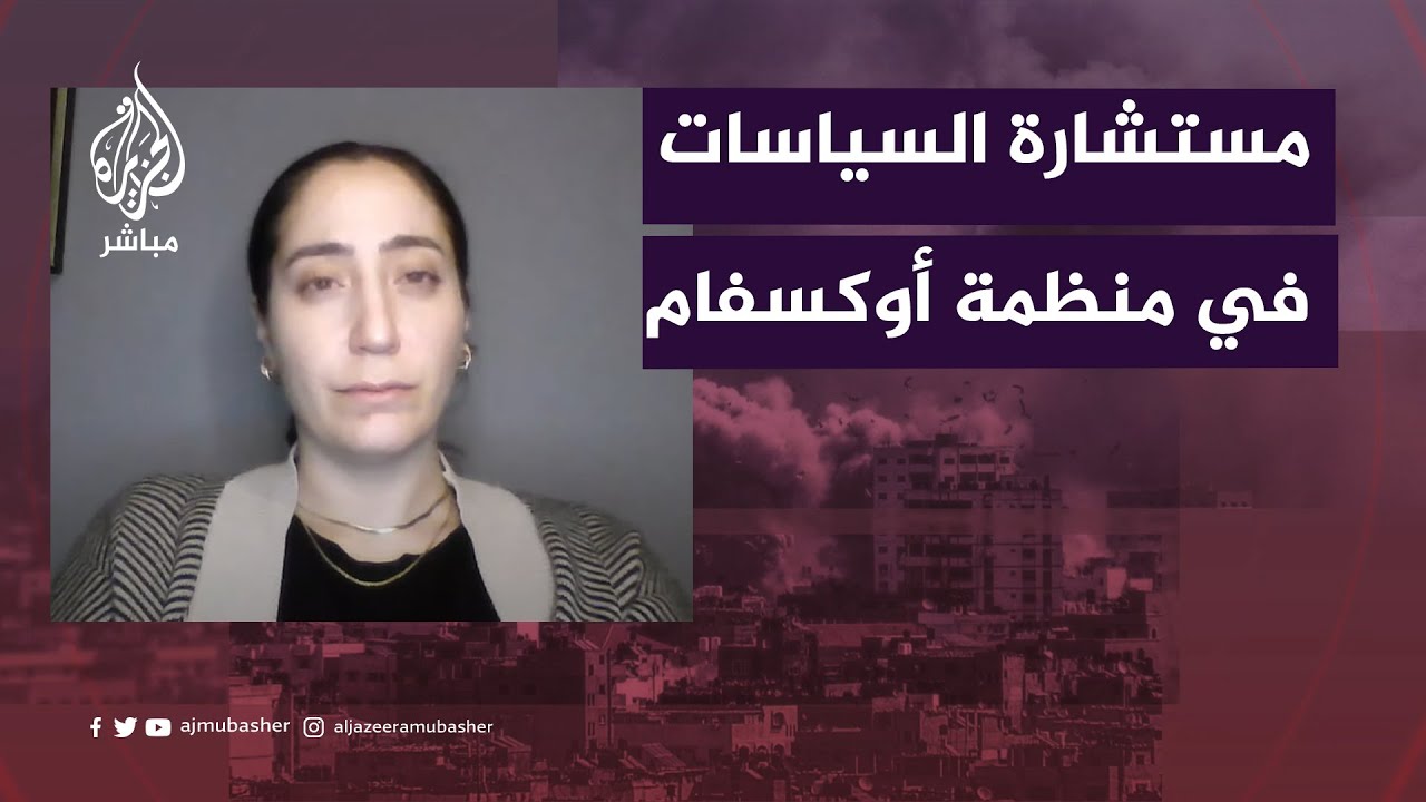 أوكسفام: استهداف إسرائيل عمدا للمدنيين بعد تجويعهم يعد انتهاكا صارخا للقانون
