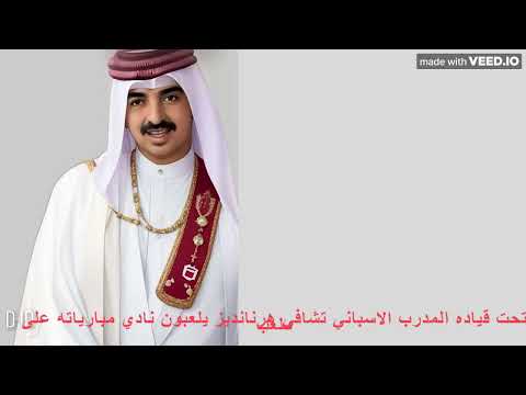 تاريخ نادي السد القطري من البداية إلى النجاح الكبير